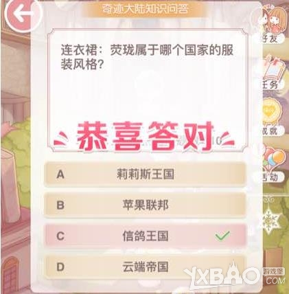 奇迹暖暖连衣裙荧珑属于哪个国家的服装风格答案