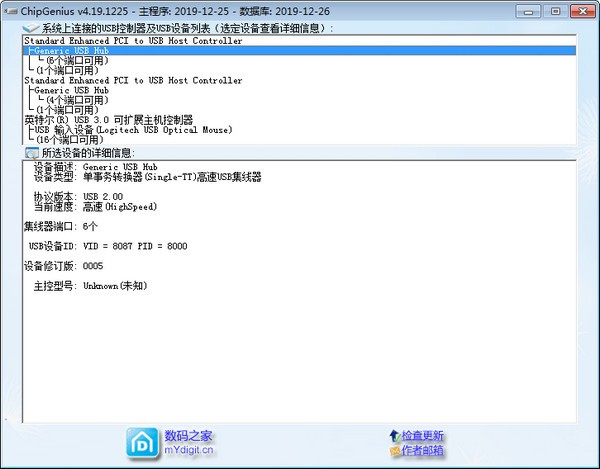 U盘芯片检测工具 V4.21.0701绿色版下载(ChipGenius芯片精灵下载)