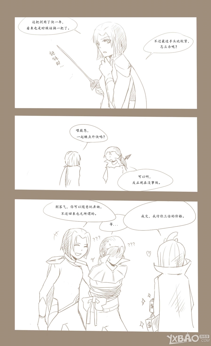 《LOL》薇恩全彩本子