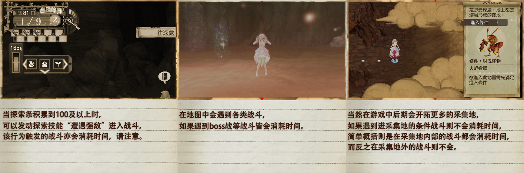 《爱丝卡＆罗吉的炼金工房》实用攻略分享