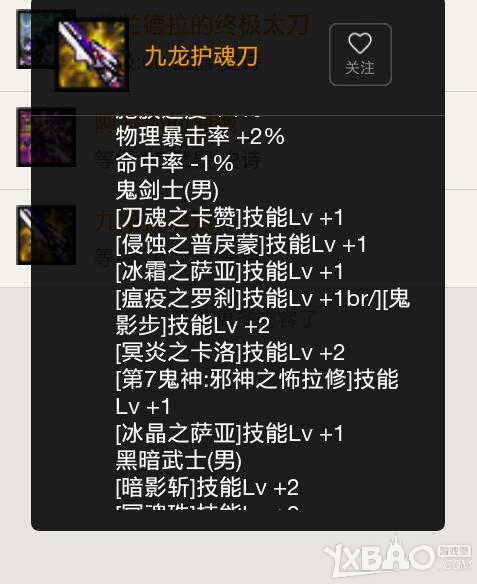《DNF》鬼泣换装攻略