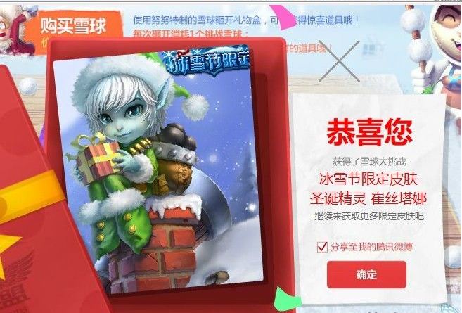 英雄联盟lol砸雪球要点与心得
