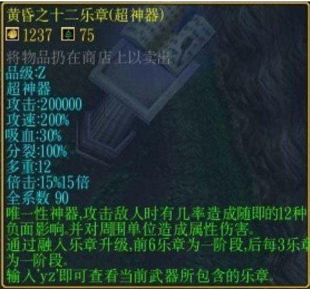 校园修神录神器饰品合成全攻略