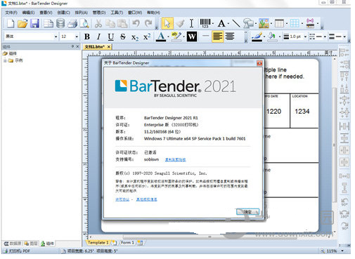 Bartender条码标签打印软件 V11.2免费版下载(Bartender中文版下载)