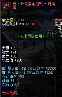《DNF》光枪完美换装分析