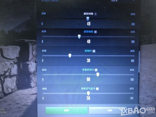 《极品飞车OL》操控怎么改装