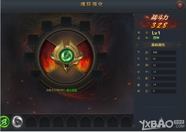 《斗罗大陆之史莱克七怪》魂环系统
