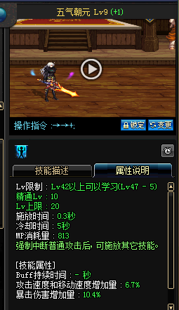 《DNF》剑豪起源版本换装分析