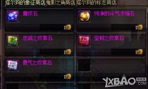《DNF》艾肯套制作流程全解析