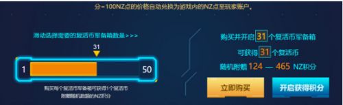 《逆战》星云战车解析