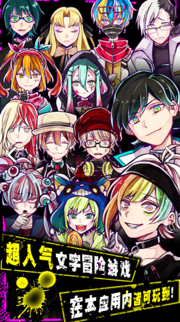 《囚禁之馆》全章节通关攻略