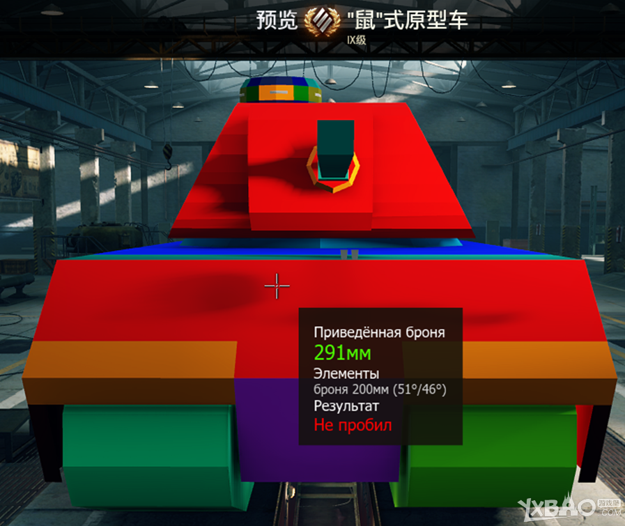 《坦克世界》鼠式原型车评测
