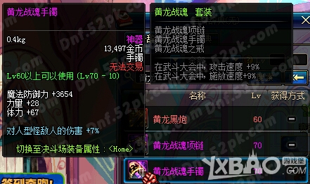 《DNF》细数安徒恩削血道具