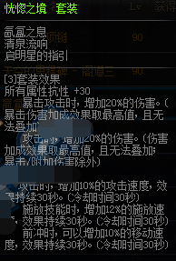 《DNF》恍惚套为什么叫幽香