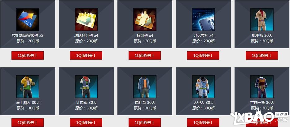 NBA2KOL我是幸运星活动开启