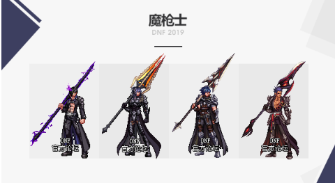 《DNF》2019金秋礼包武器装扮外观一览