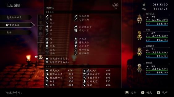 《八方旅人》不带隐藏职业通过隐藏boss的方法