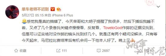 《绝地求生：大逃杀》陷入外挂风波的主播