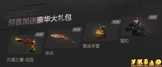 cf雷神m4预售价格 雷神m4预售多少钱