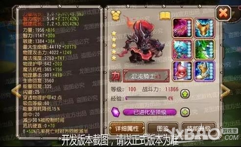 《刀塔传奇》混沌骑士技能介绍