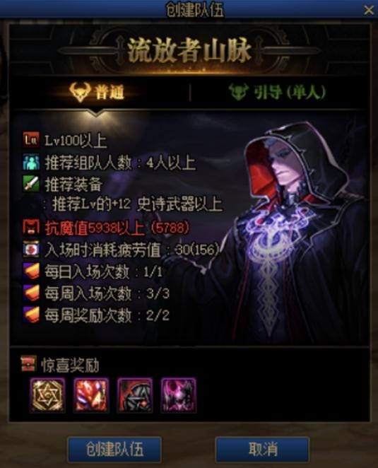 《DNF》流放者山脉卡片大全