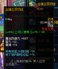 《DNF》红眼嗜血换装搭配攻略