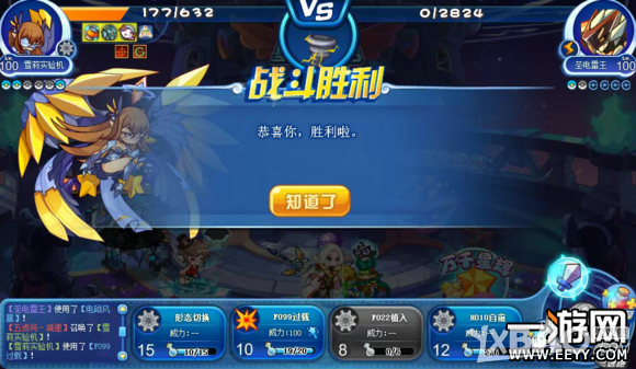 《洛克王国》星辰之塔通关攻略