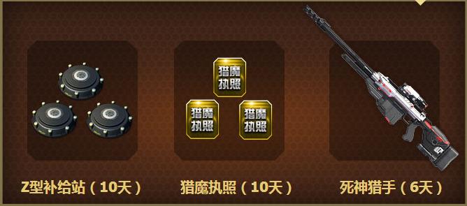 《逆战》新兵专享活动
