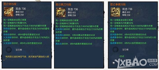 《剑灵》昆仑武器获得方法 神兵昆仑属性图详解