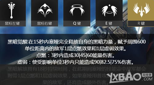 《虚幻争霸》赛娅 双面审判者介绍