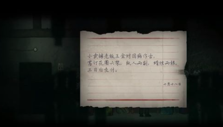 《烟火》游戏攻略合集