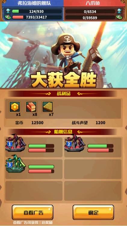 《小小航海士》龙晶怎么刷