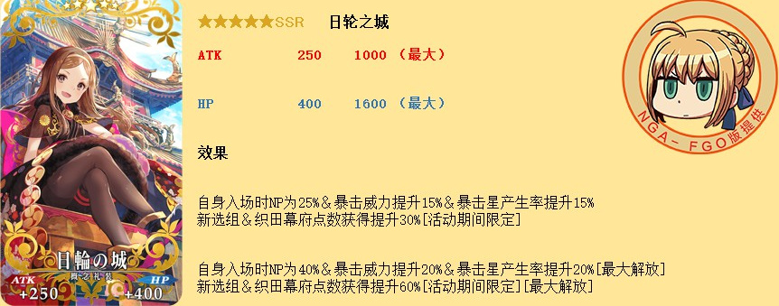 《FGO》国服唠唠叨叨明治维新攻略分享