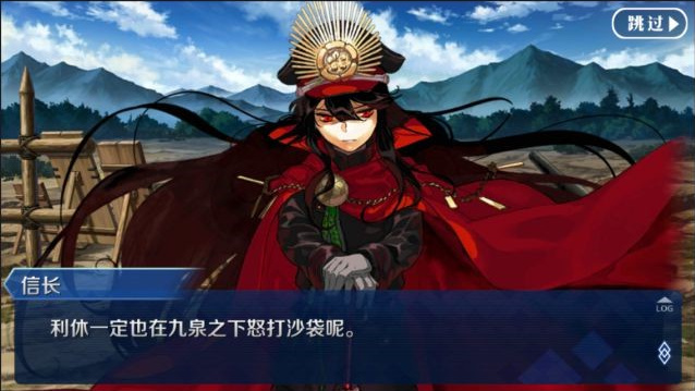 《FGO》明治维新中的事件科普