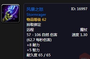 《魔兽世界怀旧服》风暴之怒获得攻略