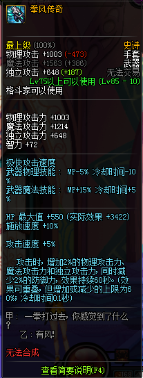 《DNF》85ss跨界石跨界武器推荐