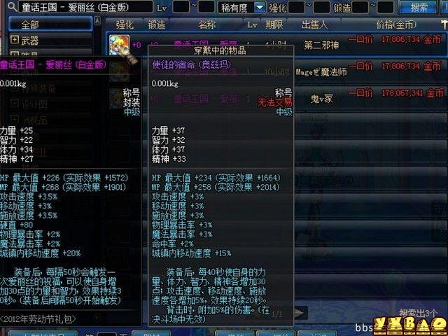 dnf85版大礼包属性与性价比解析