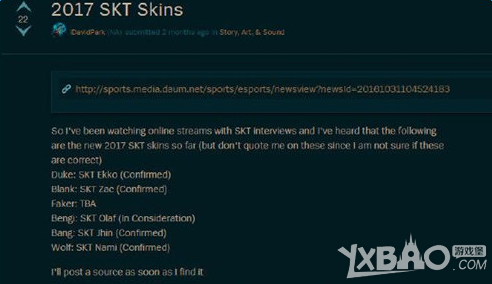 《LOL》S6世界总决赛冠军皮肤介绍