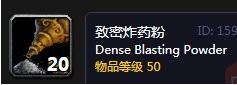 《魔兽世界怀旧服》致密炸药粉介绍
