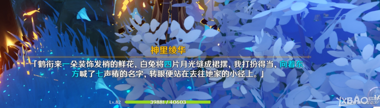 《原神》石壁上的灌木在什么位置