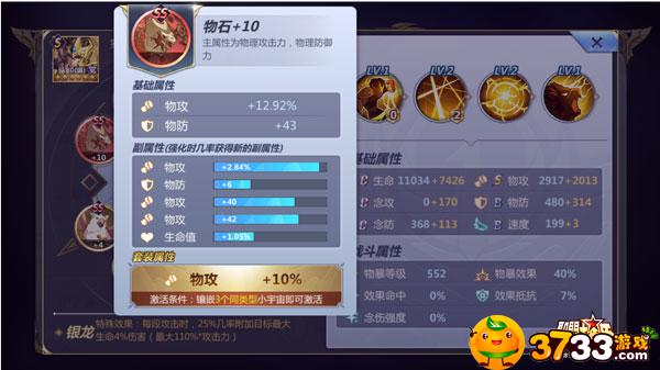 圣斗士星矢艾欧里亚怎么样,圣斗士星矢艾欧里亚怎么搭配阵容,圣斗士星矢艾欧里亚,圣斗士星矢.jpg
