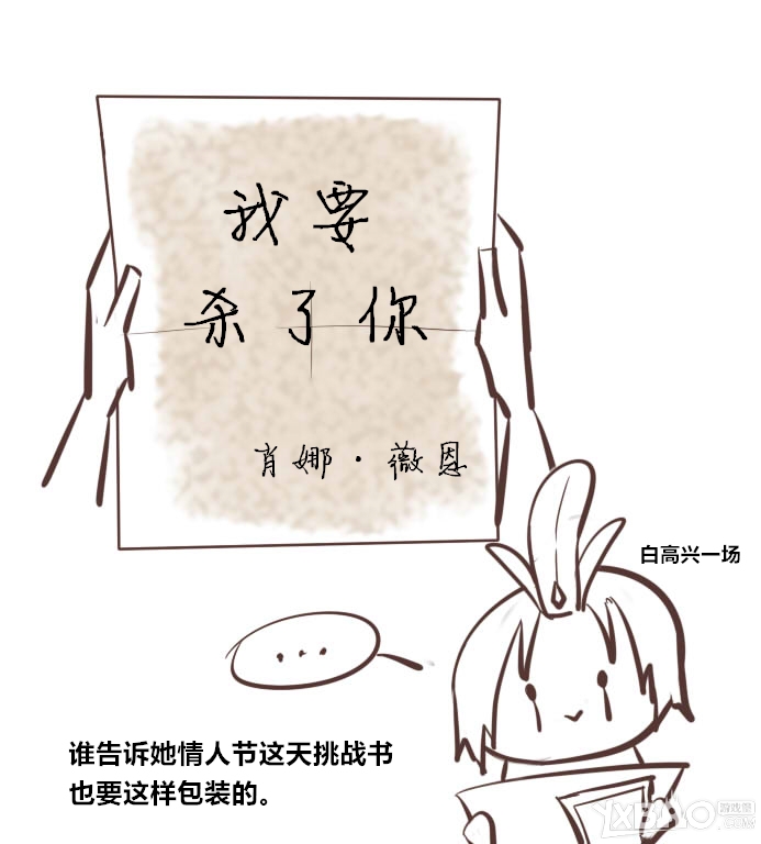 《LOL》薇恩全彩本子