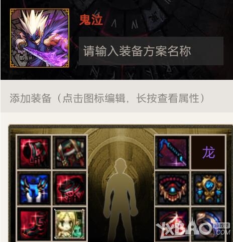 《DNF》鬼泣换装攻略