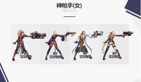 《DNF》2019金秋礼包武器装扮外观一览