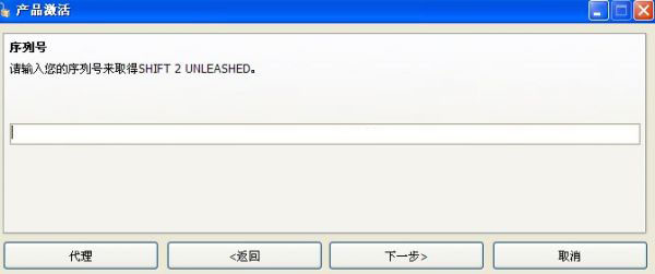极品飞车15序列号