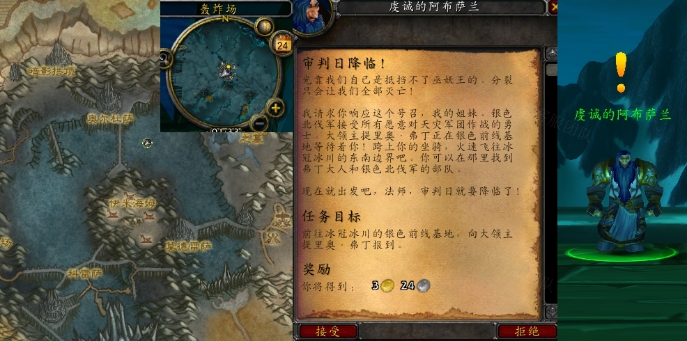 《魔兽世界》审判日降临任务流程