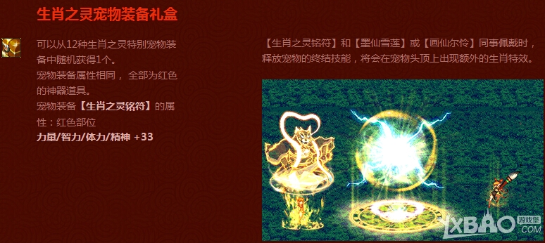 《DNF》2015春节礼包宠物属性介绍