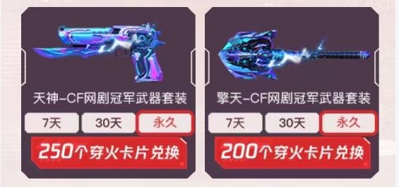 《CF》腾讯视频VIP限时特惠活动