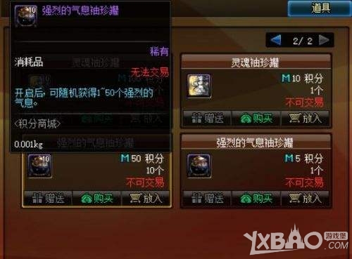 《DNF》快速获取强烈的气息方法