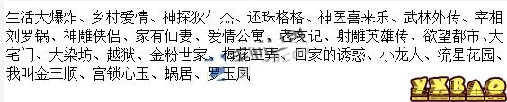 中国好耳朵电视剧答案大全